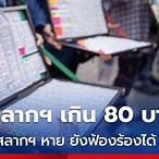 สลากกินแบ่งออนไลน์ ซื้อ